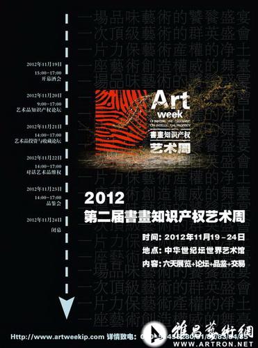 艺术品维权破题之道