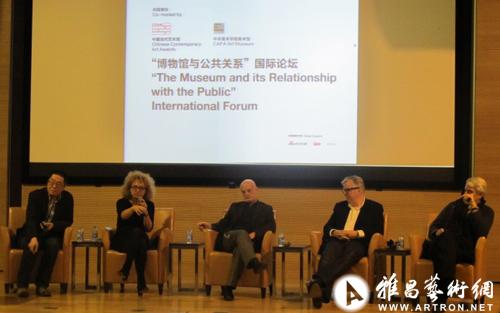博物馆与公共关系国际论坛在CAFA美术馆举办