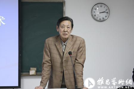 鄒躍進恩師,中央美院教授王宏建在研討會上發言