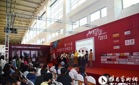 璀璨艺术2013-第十六届北京国际艺术博览会开幕