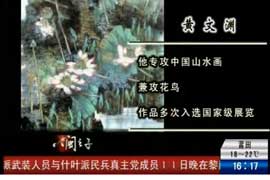 八闽之子