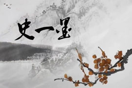 史一墨吾民吾土艺术作品欣赏