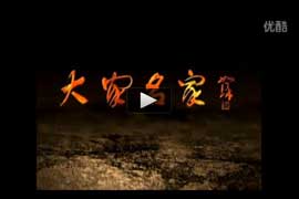 《大家名家》：刘知白