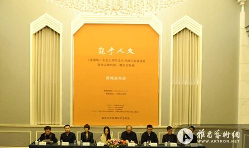 观乎人文:《水墨味》七周年志庆书画百家邀请展