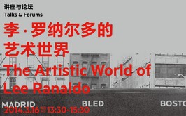 【雅昌讲堂第943期】李•罗纳尔多的艺术世界 （上）