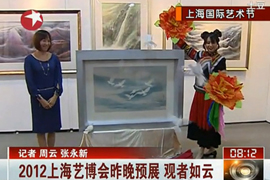 2012上海艺博会预展  观者如云