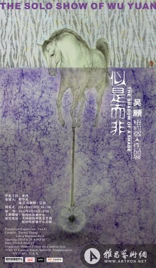似是而非：吴愿个人作品展将亮相纽约