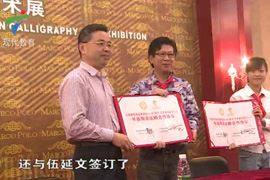 中国梦书画展—“怪才”伍延文