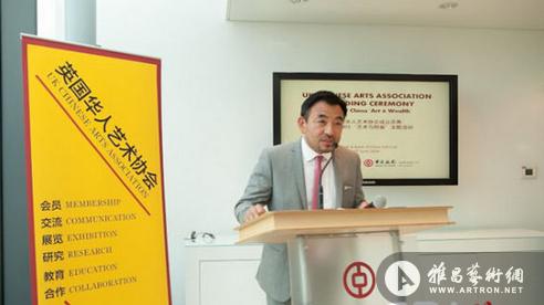 英国华人艺术协会在伦敦成立