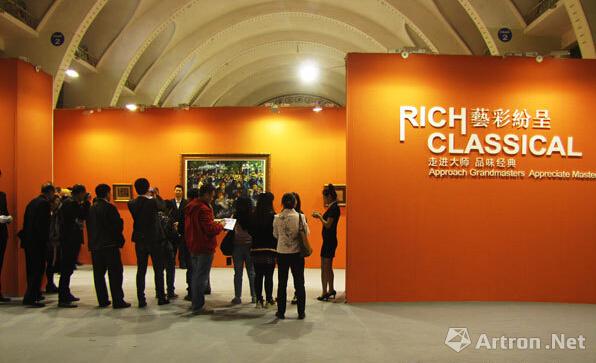 2014首届北京国际艺术臻品展开幕