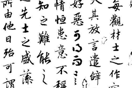【雅昌讲堂第1329期】中国书法的鉴赏与收藏——隋唐时期