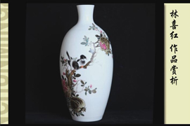 林喜红的粉彩花鸟陶瓷艺术
