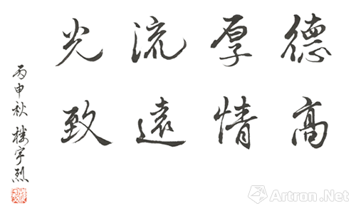 图为楼宇烈先生(左)与刘勇先生(右)合影